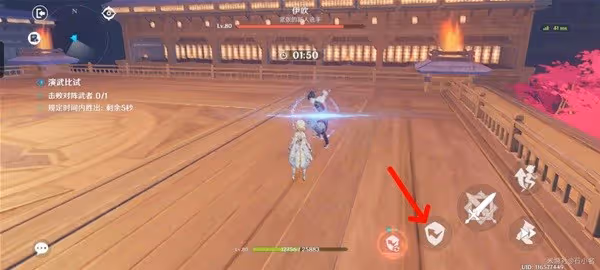 《原神》演武傳心第一天活動攻略