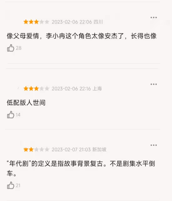 《我們的日子》和《女士的品格》各刷8集:一個上癮,一個失望透頂