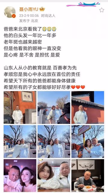 聶小雨:在父親面前依然時尚性感,大冬天穿那麼薄,為流量不容易