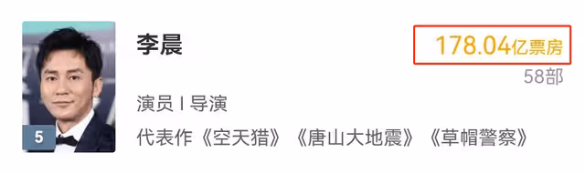 表面百億票房,實際卻是零蛋,這些明星咋想的?