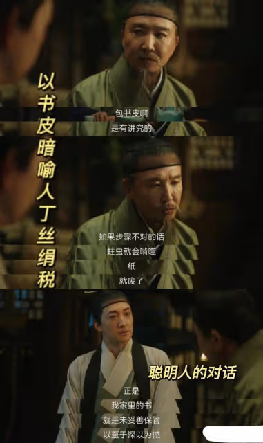 《顯微鏡下的大明》口碑：吳剛反派帶感，戚薇瞪眼，張若昀人設差