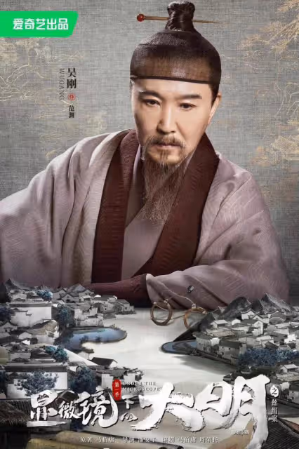 《顯微鏡下的大明》口碑：吳剛反派帶感，戚薇瞪眼，張若昀人設差