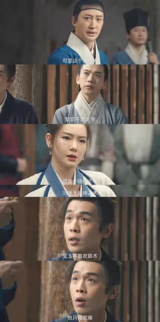 《顯微鏡下的大明》口碑:吳剛反派帶感,戚薇瞪眼,張若昀人設差