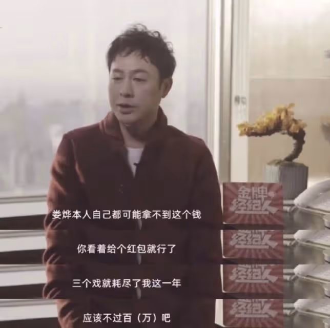《狂飆》演員片酬被曝光,張頌文才500萬,行業人士曝會漲到千萬