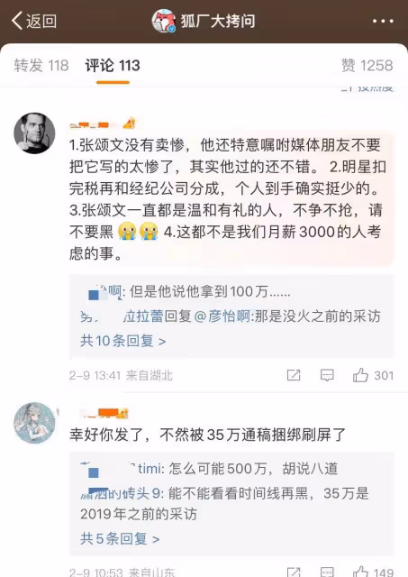 《狂飆》演員片酬被曝光,張頌文才500萬,行業人士曝會漲到千萬