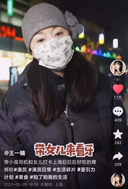 王一楠一家三口罕同框!高鑫溫柔望著女兒,愛女氣質出眾像爸爸