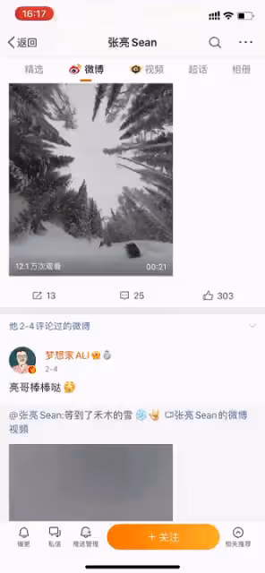 《爸爸去哪兒》?張亮:新疆吉克普林滑雪