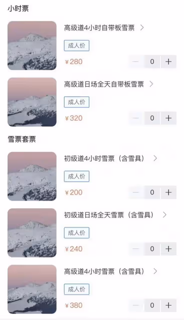 《爸爸去哪兒》?張亮:新疆吉克普林滑雪
