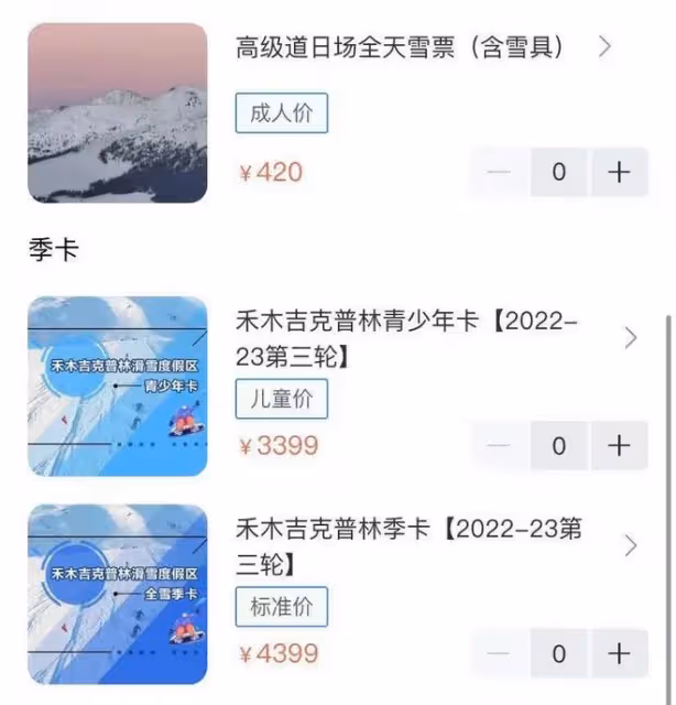 《爸爸去哪兒》?張亮:新疆吉克普林滑雪