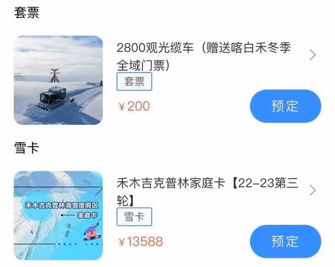 《爸爸去哪兒》?張亮:新疆吉克普林滑雪