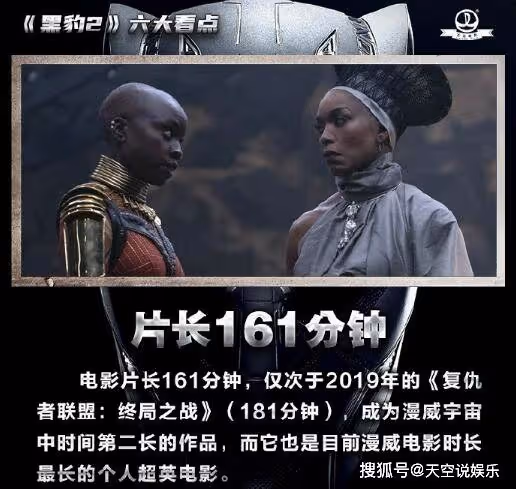 《黑豹2》彩蛋解析片尾的小男孩是誰?劇情解析結局為什麼黑豹死了
