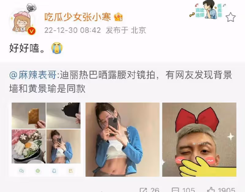 迪麗熱巴又上熱搜了,網曝她沒懷孕在鬧解約,但和男演員很甜蜜