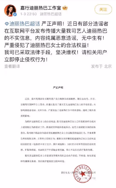 迪麗熱巴又上熱搜了,網曝她沒懷孕在鬧解約,但和男演員很甜蜜