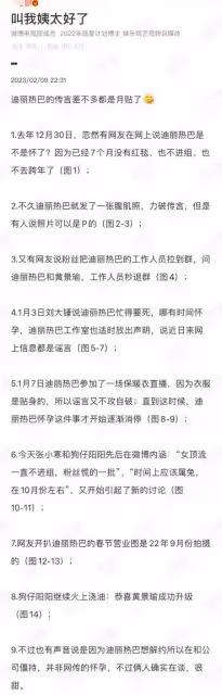 迪麗熱巴又上熱搜了,網曝她沒懷孕在鬧解約,但和男演員很甜蜜