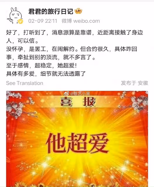 迪麗熱巴又上熱搜了,網曝她沒懷孕在鬧解約,但和男演員很甜蜜