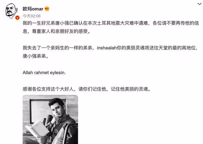 唐小強確認遇難：救援人員找到遺體，眾明星和網友發文悼念