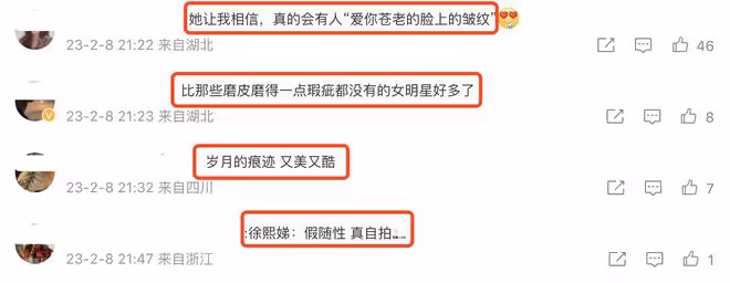 46歲舒淇自信懟臉拍,拒絕用濾鏡美顏,魚尾紋清晰可見但美貌不減