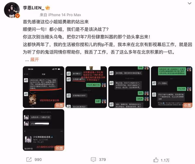 大瓜!都美竹被曝因「身體交易」當上女主,導演疑潛規則多個女生