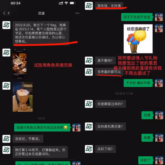 大瓜!都美竹被曝因「身體交易」當上女主,導演疑潛規則多個女生