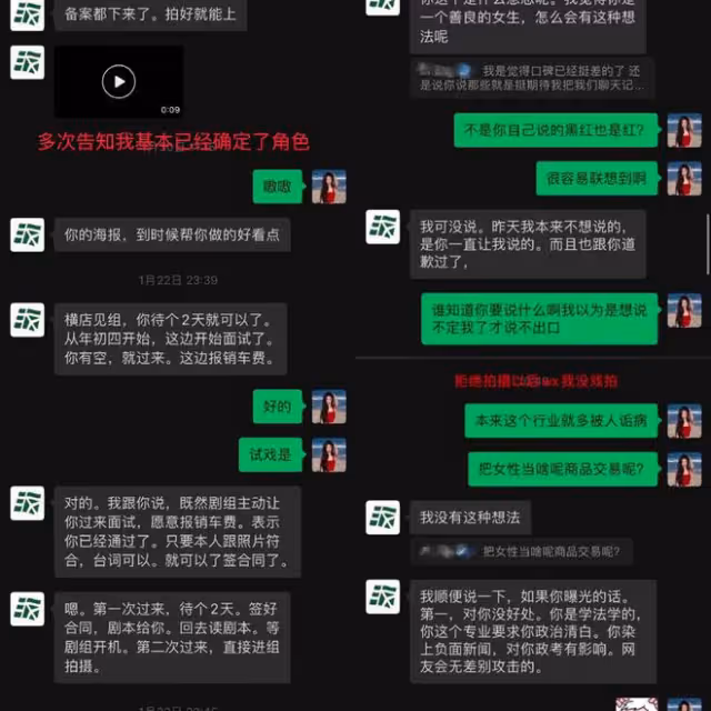 大瓜!都美竹被曝因「身體交易」當上女主,導演疑潛規則多個女生