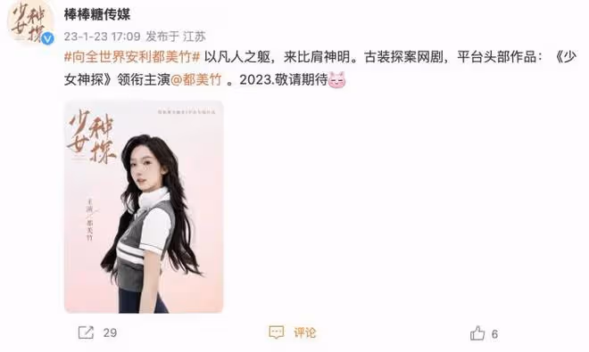大瓜!都美竹被曝因「身體交易」當上女主,導演疑潛規則多個女生