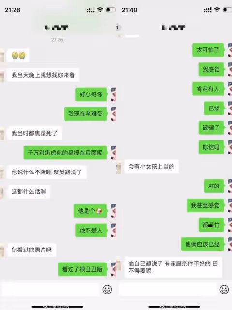 大瓜!都美竹被曝因「身體交易」當上女主,導演疑潛規則多個女生