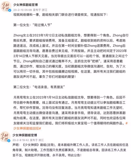 大瓜！都美竹被曝因「身體交易」當上女主，導演疑潛規則多個女生
