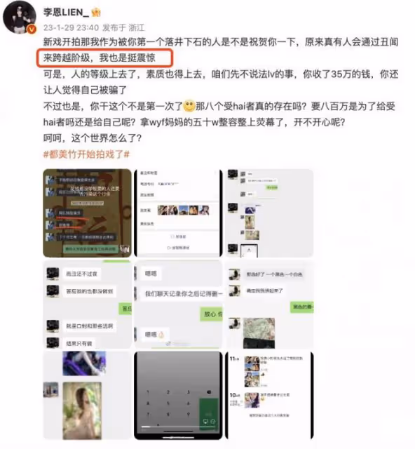 大瓜！都美竹被曝因「身體交易」當上女主，導演疑潛規則多個女生