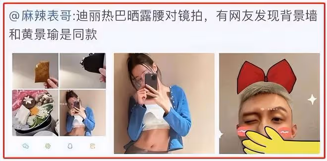 迪麗熱巴懷孕風波再升級！狗仔曝光大肚視頻，內涵孩子爸是黃景瑜