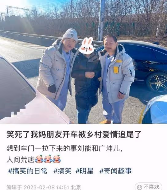 趙本山愛徒王小利唐鑒軍出車禍，車主曬出合影，結果被網友玩壞了