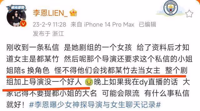 李恩內涵都美竹潛規則上位,本人回應未犯法,兩條動態漏洞百出
