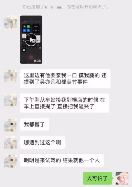李恩內涵都美竹潛規則上位,本人回應未犯法,兩條動態漏洞百出