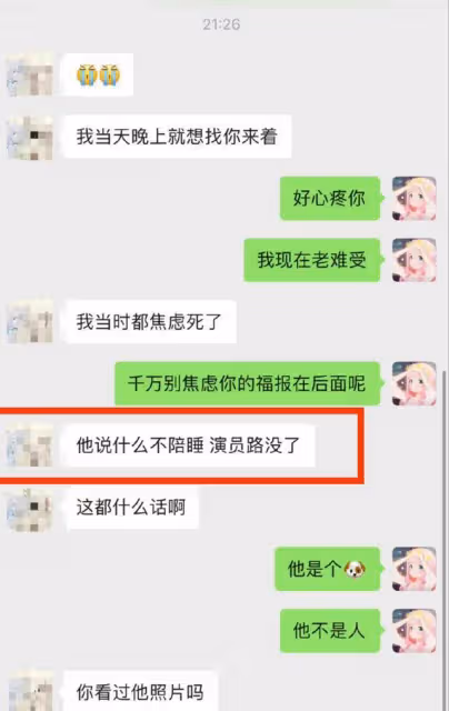 李恩內涵都美竹潛規則上位,本人回應未犯法,兩條動態漏洞百出