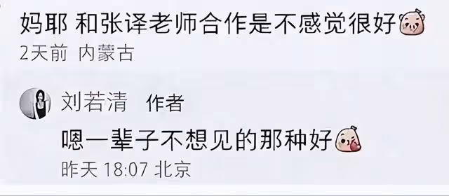 《狂飆》女演員劉若清怒懟張譯!發文暗諷其亂改戲,一輩子不想見