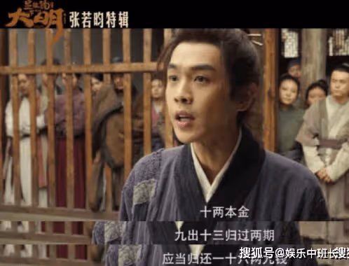 《顯微鏡下的大明之絲絹案》帥家默歷史原型是誰?帥家默最後的結局是什麼