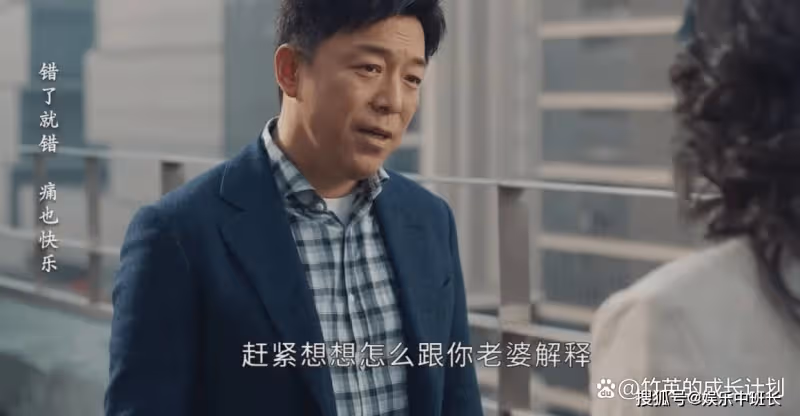 《打開生活的正確方式》邊亮的三個謊言，撕破他那虛偽「完美丈夫」形象