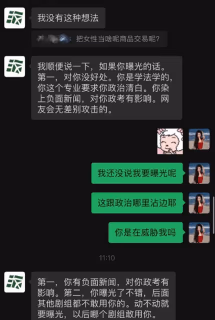 李恩曝劇組導演性騷擾女演員,誘騙女生潛規則,直接開撕都美竹