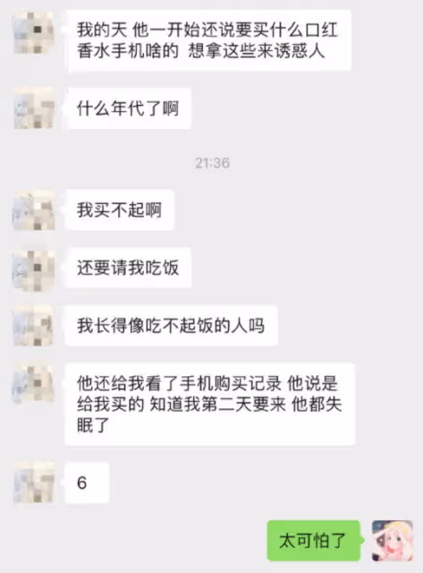 李恩曝劇組導演性騷擾女演員,誘騙女生潛規則,直接開撕都美竹