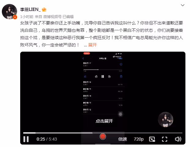 李恩曝劇組導演性騷擾女演員,誘騙女生潛規則,直接開撕都美竹