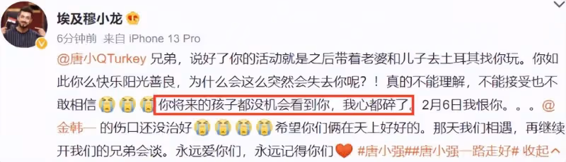 唐小強遇難細節曝光，酒店廢墟下搜到屍體，懷二胎孕妻抱屍痛哭