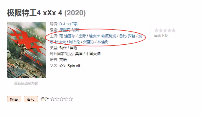 王源進軍好萊塢,搭檔范迪塞爾和周杰倫,易烊千璽拿什麼比?