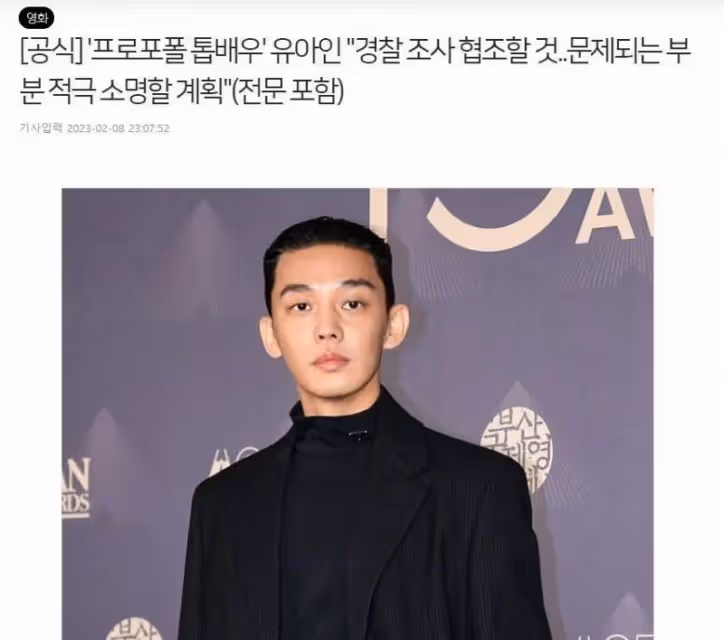 韓媒爆料「30代頂級電影演員」涉嫌吸毒,主角居然是劉亞仁!經紀公司:配合調查