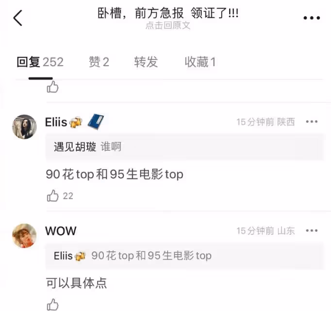 網瘋傳 劉昊然 周冬雨註冊結婚, 戀愛同款再被扒!劉昊然方回應來啦!