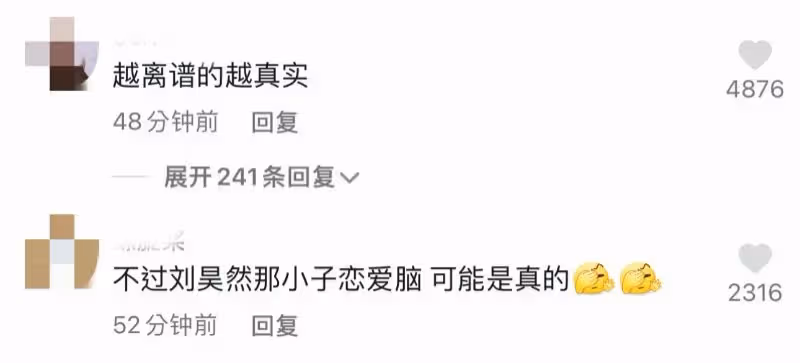 網瘋傳 劉昊然 周冬雨註冊結婚, 戀愛同款再被扒!劉昊然方回應來啦!