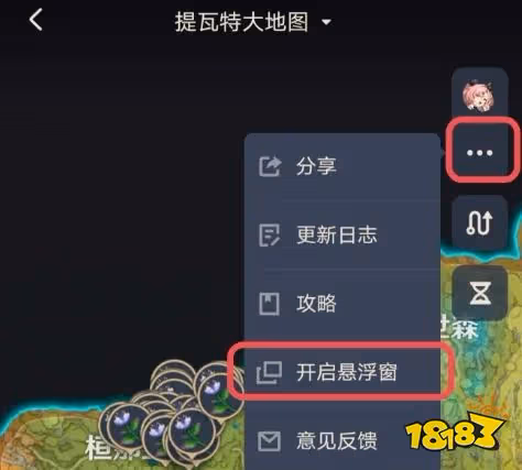 原神米游社怎麼用大地圖路線功能 大地圖路線功能用法分享