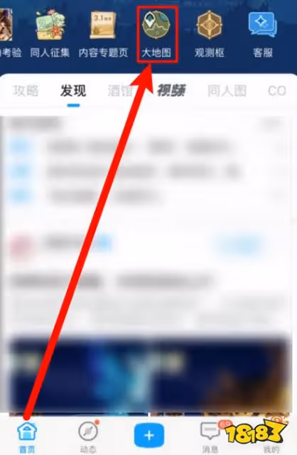 原神米游社怎麼看大地圖寶箱拿了沒 米游社大地圖寶箱查看方法