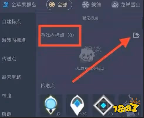 原神米游社地圖怎麼同步遊戲里 米游社地圖同步遊戲方法分享