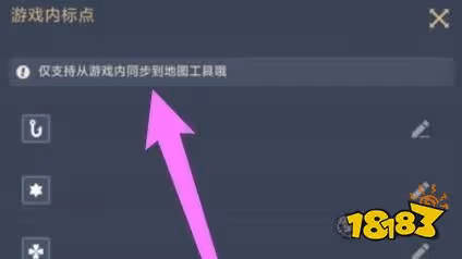 原神米游社怎麼同步標點 米游社同步標點方法分享