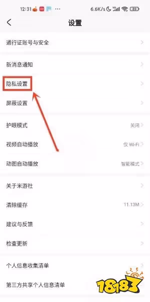 原神米游社怎麼開啟懸浮窗設置 懸浮窗設置開啟方法分享