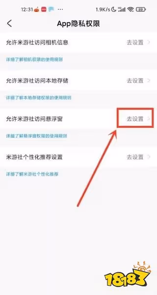 原神米游社怎麼開啟懸浮窗設置 懸浮窗設置開啟方法分享